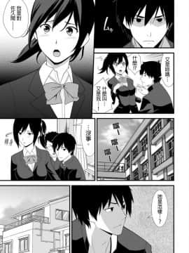 [青文出版中文][仲峰紘史] 教え子に襲ワレル人妻は抵抗できなくて 第1-10話 [中国翻訳]_0054
