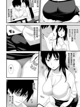[青文出版中文][仲峰紘史] 教え子に襲ワレル人妻は抵抗できなくて 第1-10話 [中国翻訳]_0055