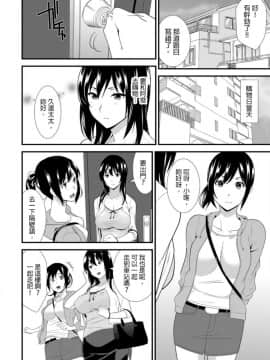 [青文出版中文][仲峰紘史] 教え子に襲ワレル人妻は抵抗できなくて 第1-10話 [中国翻訳]_0057