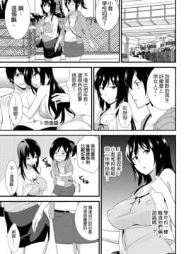 [青文出版中文][仲峰紘史] 教え子に襲ワレル人妻は抵抗できなくて 第1-10話 [中国翻訳]_0058
