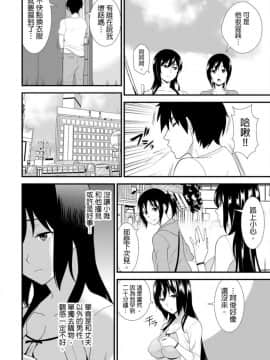 [青文出版中文][仲峰紘史] 教え子に襲ワレル人妻は抵抗できなくて 第1-10話 [中国翻訳]_0059
