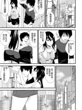 [青文出版中文][仲峰紘史] 教え子に襲ワレル人妻は抵抗できなくて 第1-10話 [中国翻訳]_0060