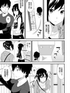 [青文出版中文][仲峰紘史] 教え子に襲ワレル人妻は抵抗できなくて 第1-10話 [中国翻訳]_0062