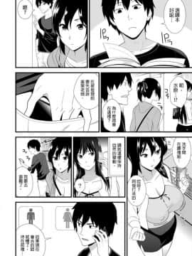 [青文出版中文][仲峰紘史] 教え子に襲ワレル人妻は抵抗できなくて 第1-10話 [中国翻訳]_0063