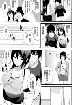 [青文出版中文][仲峰紘史] 教え子に襲ワレル人妻は抵抗できなくて 第1-10話 [中国翻訳]_0064