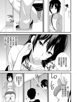[青文出版中文][仲峰紘史] 教え子に襲ワレル人妻は抵抗できなくて 第1-10話 [中国翻訳]_0068