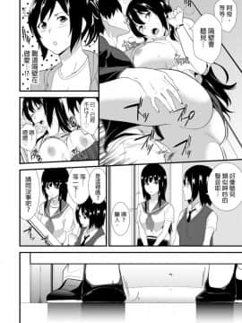 [青文出版中文][仲峰紘史] 教え子に襲ワレル人妻は抵抗できなくて 第1-10話 [中国翻訳]_0071