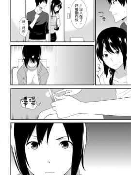 [青文出版中文][仲峰紘史] 教え子に襲ワレル人妻は抵抗できなくて 第1-10話 [中国翻訳]_0077