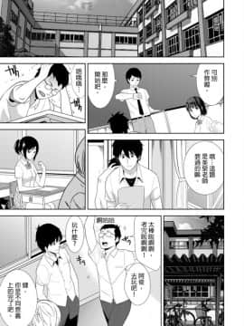 [青文出版中文][仲峰紘史] 教え子に襲ワレル人妻は抵抗できなくて 第1-10話 [中国翻訳]_0080