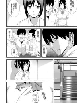 [青文出版中文][仲峰紘史] 教え子に襲ワレル人妻は抵抗できなくて 第1-10話 [中国翻訳]_0081