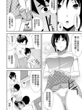 [青文出版中文][仲峰紘史] 教え子に襲ワレル人妻は抵抗できなくて 第1-10話 [中国翻訳]_0083