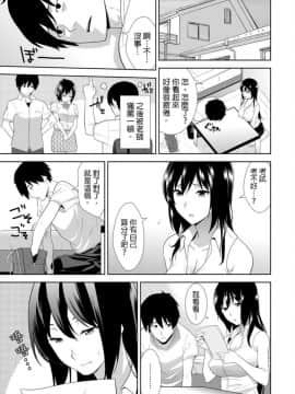 [青文出版中文][仲峰紘史] 教え子に襲ワレル人妻は抵抗できなくて 第1-10話 [中国翻訳]_0084