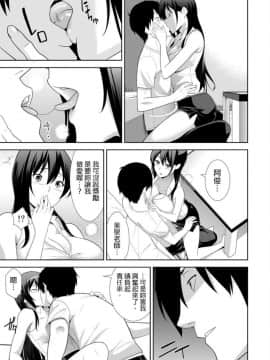 [青文出版中文][仲峰紘史] 教え子に襲ワレル人妻は抵抗できなくて 第1-10話 [中国翻訳]_0086
