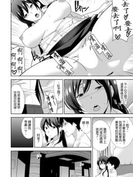 [青文出版中文][仲峰紘史] 教え子に襲ワレル人妻は抵抗できなくて 第1-10話 [中国翻訳]_0091