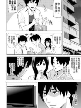 [青文出版中文][仲峰紘史] 教え子に襲ワレル人妻は抵抗できなくて 第1-10話 [中国翻訳]_0093