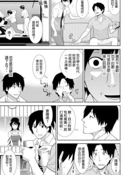 [青文出版中文][仲峰紘史] 教え子に襲ワレル人妻は抵抗できなくて 第1-10話 [中国翻訳]_0094