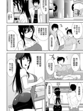 [青文出版中文][仲峰紘史] 教え子に襲ワレル人妻は抵抗できなくて 第1-10話 [中国翻訳]_0095