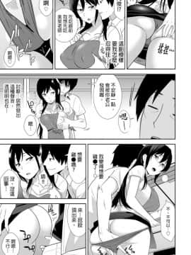 [青文出版中文][仲峰紘史] 教え子に襲ワレル人妻は抵抗できなくて 第1-10話 [中国翻訳]_0096