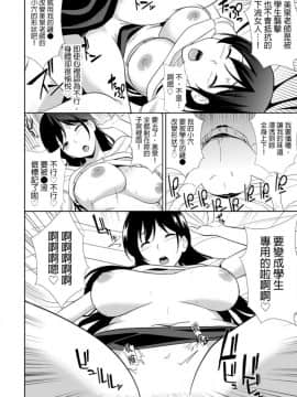 [青文出版中文][仲峰紘史] 教え子に襲ワレル人妻は抵抗できなくて 第1-10話 [中国翻訳]_0101
