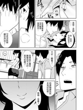 [青文出版中文][仲峰紘史] 教え子に襲ワレル人妻は抵抗できなくて 第1-10話 [中国翻訳]_0102