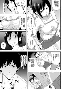 [青文出版中文][仲峰紘史] 教え子に襲ワレル人妻は抵抗できなくて 第1-10話 [中国翻訳]_0106