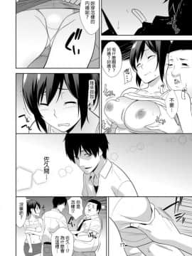 [青文出版中文][仲峰紘史] 教え子に襲ワレル人妻は抵抗できなくて 第1-10話 [中国翻訳]_0107