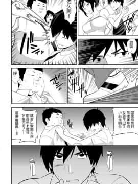 [青文出版中文][仲峰紘史] 教え子に襲ワレル人妻は抵抗できなくて 第1-10話 [中国翻訳]_0109