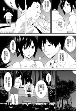 [青文出版中文][仲峰紘史] 教え子に襲ワレル人妻は抵抗できなくて 第1-10話 [中国翻訳]_0110