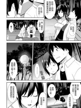 [青文出版中文][仲峰紘史] 教え子に襲ワレル人妻は抵抗できなくて 第1-10話 [中国翻訳]_0111