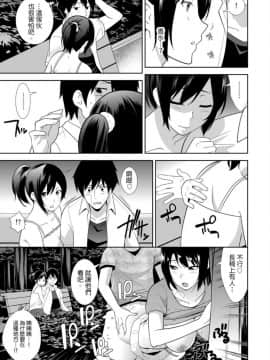 [青文出版中文][仲峰紘史] 教え子に襲ワレル人妻は抵抗できなくて 第1-10話 [中国翻訳]_0112