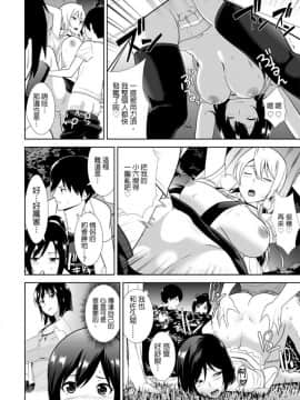 [青文出版中文][仲峰紘史] 教え子に襲ワレル人妻は抵抗できなくて 第1-10話 [中国翻訳]_0113