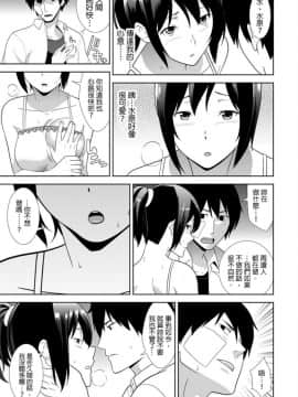 [青文出版中文][仲峰紘史] 教え子に襲ワレル人妻は抵抗できなくて 第1-10話 [中国翻訳]_0114