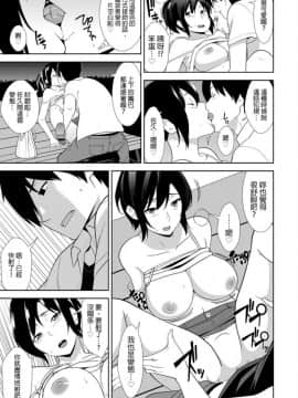 [青文出版中文][仲峰紘史] 教え子に襲ワレル人妻は抵抗できなくて 第1-10話 [中国翻訳]_0118