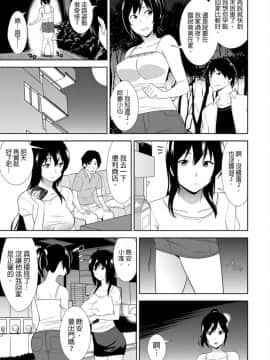 [青文出版中文][仲峰紘史] 教え子に襲ワレル人妻は抵抗できなくて 第1-10話 [中国翻訳]_0120