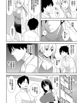 [青文出版中文][仲峰紘史] 教え子に襲ワレル人妻は抵抗できなくて 第1-10話 [中国翻訳]_0133