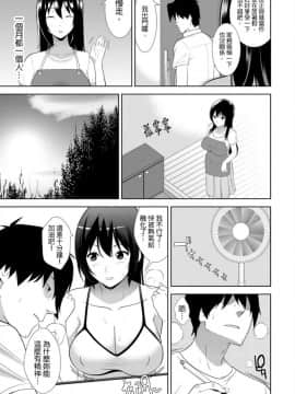 [青文出版中文][仲峰紘史] 教え子に襲ワレル人妻は抵抗できなくて 第1-10話 [中国翻訳]_0134