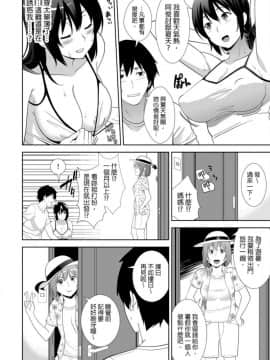 [青文出版中文][仲峰紘史] 教え子に襲ワレル人妻は抵抗できなくて 第1-10話 [中国翻訳]_0135