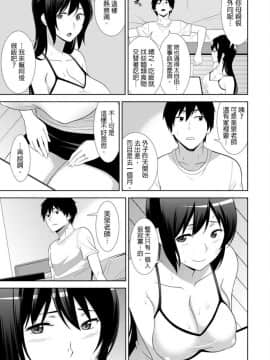 [青文出版中文][仲峰紘史] 教え子に襲ワレル人妻は抵抗できなくて 第1-10話 [中国翻訳]_0136