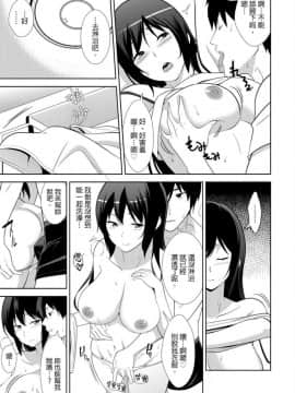 [青文出版中文][仲峰紘史] 教え子に襲ワレル人妻は抵抗できなくて 第1-10話 [中国翻訳]_0138