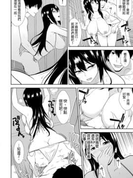 [青文出版中文][仲峰紘史] 教え子に襲ワレル人妻は抵抗できなくて 第1-10話 [中国翻訳]_0171