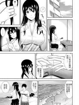 [青文出版中文][仲峰紘史] 教え子に襲ワレル人妻は抵抗できなくて 第1-10話 [中国翻訳]_0176