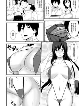 [青文出版中文][仲峰紘史] 教え子に襲ワレル人妻は抵抗できなくて 第1-10話 [中国翻訳]_0177