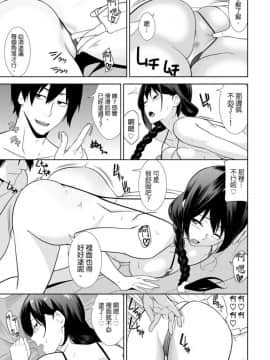 [青文出版中文][仲峰紘史] 教え子に襲ワレル人妻は抵抗できなくて 第1-10話 [中国翻訳]_0180