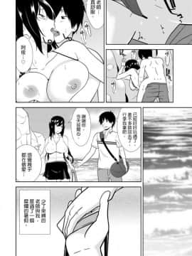 [青文出版中文][仲峰紘史] 教え子に襲ワレル人妻は抵抗できなくて 第1-10話 [中国翻訳]_0199