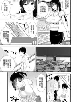 [青文出版中文][仲峰紘史] 教え子に襲ワレル人妻は抵抗できなくて 第1-10話 [中国翻訳]_0202