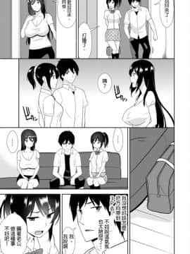 [青文出版中文][仲峰紘史] 教え子に襲ワレル人妻は抵抗できなくて 第1-10話 [中国翻訳]_0204