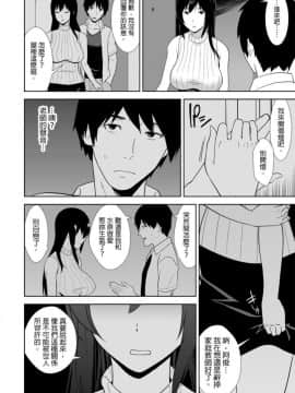 [青文出版中文][仲峰紘史] 教え子に襲ワレル人妻は抵抗できなくて 第1-10話 [中国翻訳]_0217