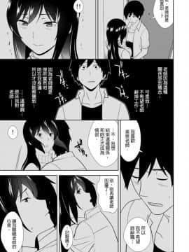 [青文出版中文][仲峰紘史] 教え子に襲ワレル人妻は抵抗できなくて 第1-10話 [中国翻訳]_0218