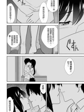 [青文出版中文][仲峰紘史] 教え子に襲ワレル人妻は抵抗できなくて 第1-10話 [中国翻訳]_0219