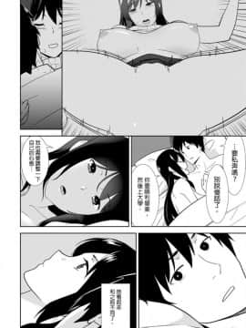 [青文出版中文][仲峰紘史] 教え子に襲ワレル人妻は抵抗できなくて 第1-10話 [中国翻訳]_0223